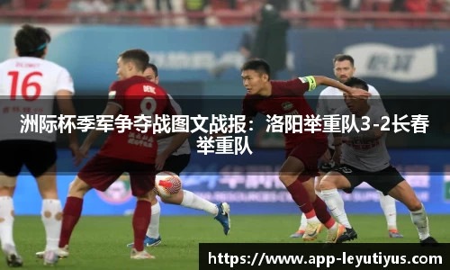 乐鱼体育app