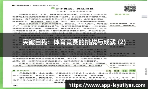 乐鱼体育app