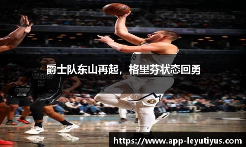 乐鱼体育