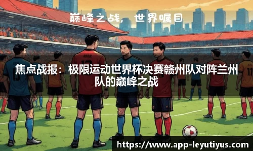 乐鱼体育app