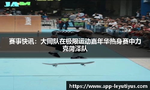乐鱼体育
