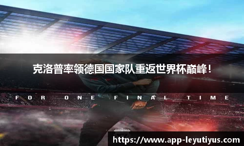 乐鱼体育