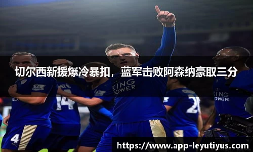 乐鱼体育官网